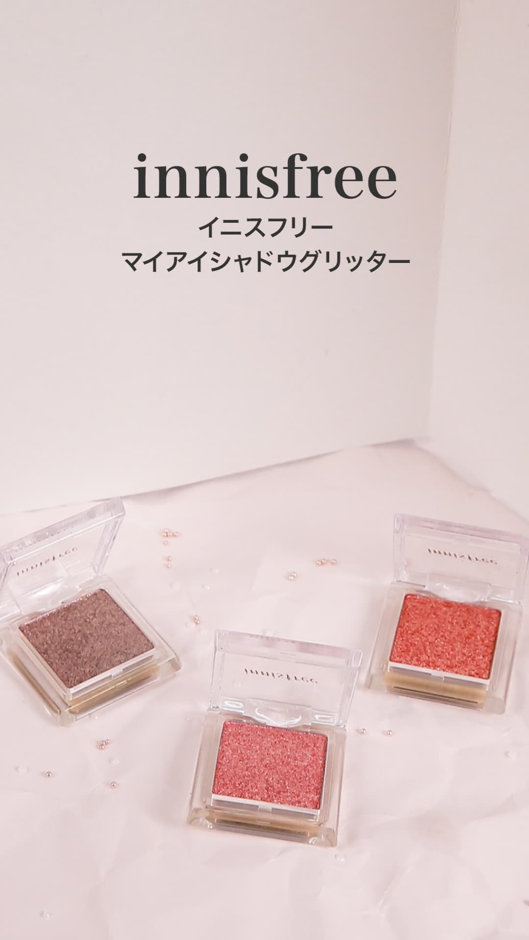 【イニスフリー】大粒ラメでキラキラ溢れる目元♡