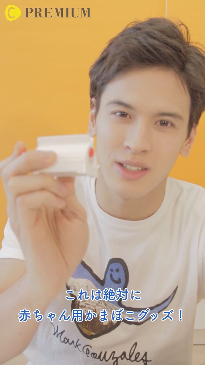 ノゾキミ男子 企画編　〜これなあに？使い方当てまSHOW 才川コージ〜