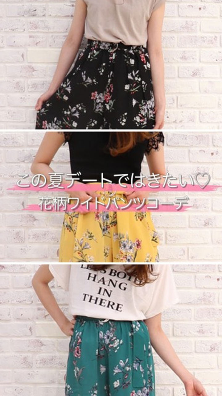 足太くても大丈夫!細みえ彼ウケフラワーパンツ♡