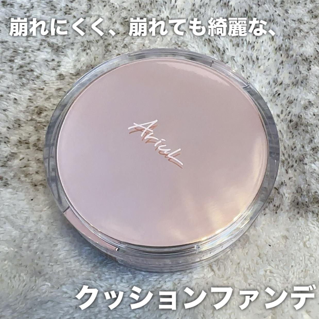 崩れても綺麗なクッションファンデ