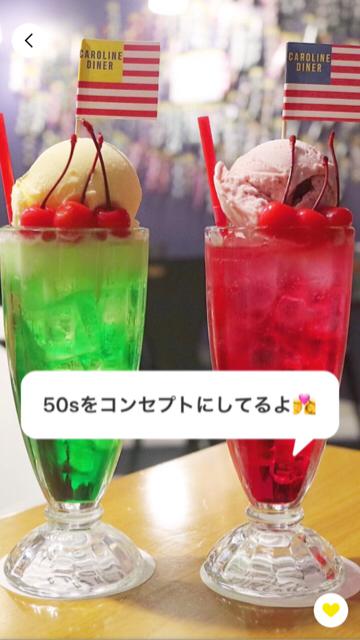 クリームソーダ好き集まれ！