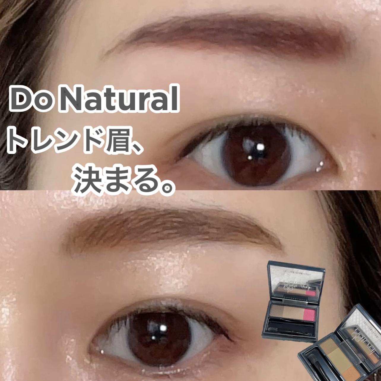 これ良い♡ Do Naturalニュアンスチェンジ眉