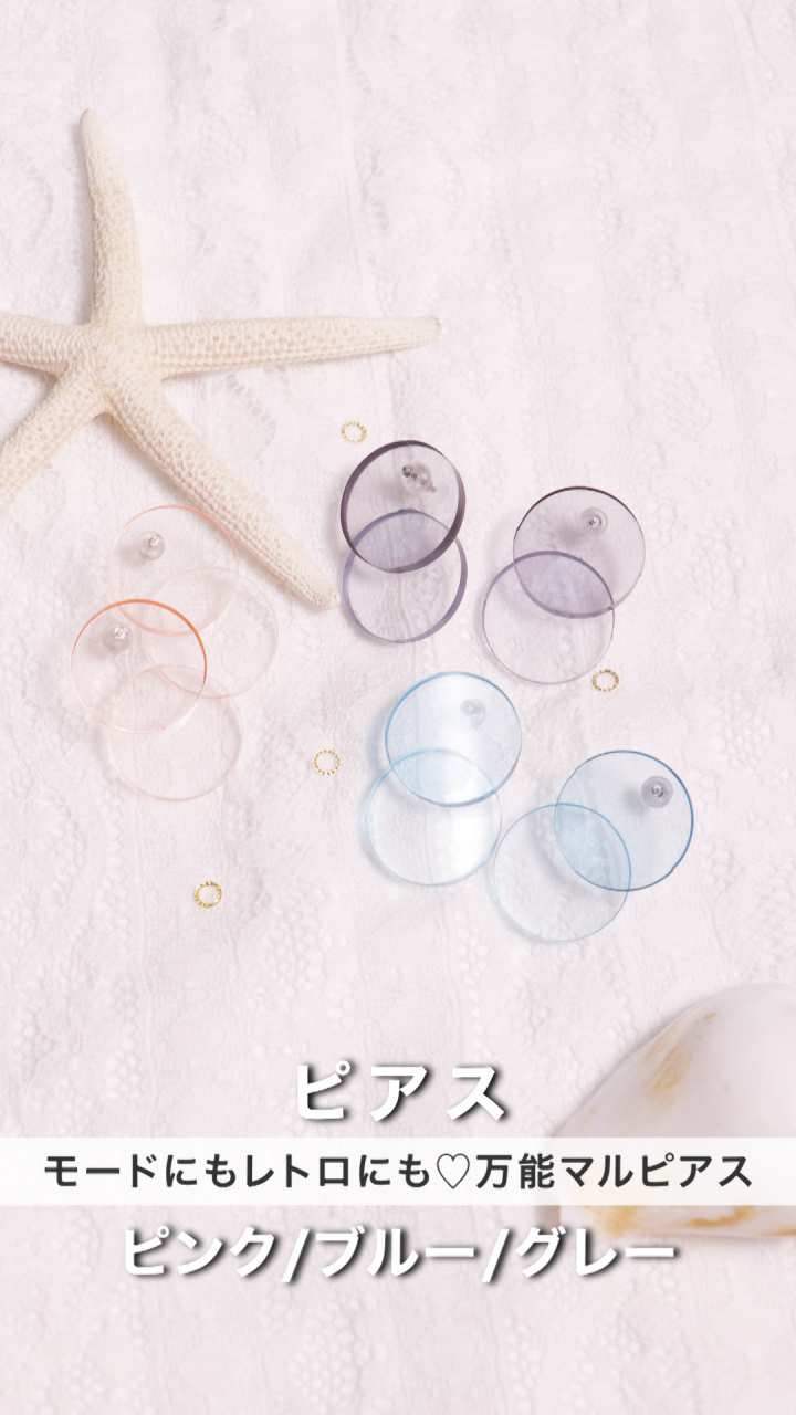 モードにもレトロにも♡万能マルピアス