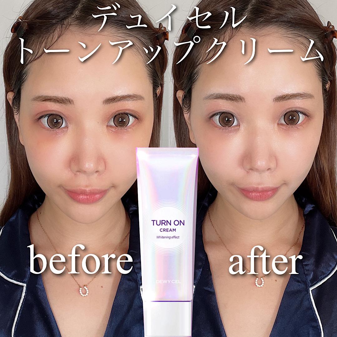 デュイセル　トーンオンクリーム