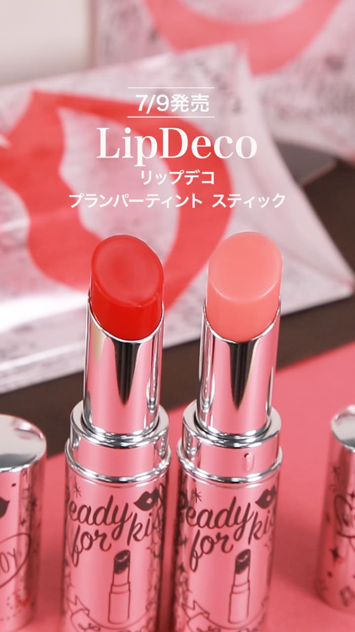 【リップデコ】ピュアに色づく美発色♡