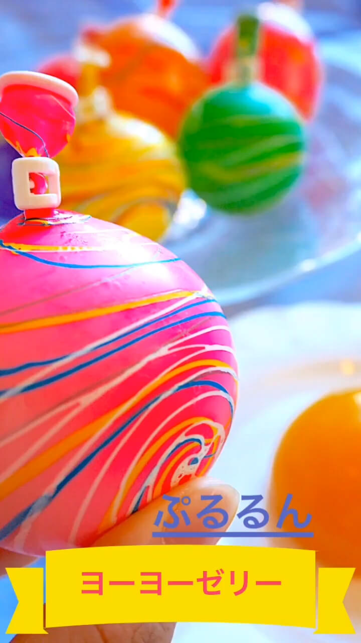 みんなで作ろう！ぷるるんヨーヨーゼリー☆