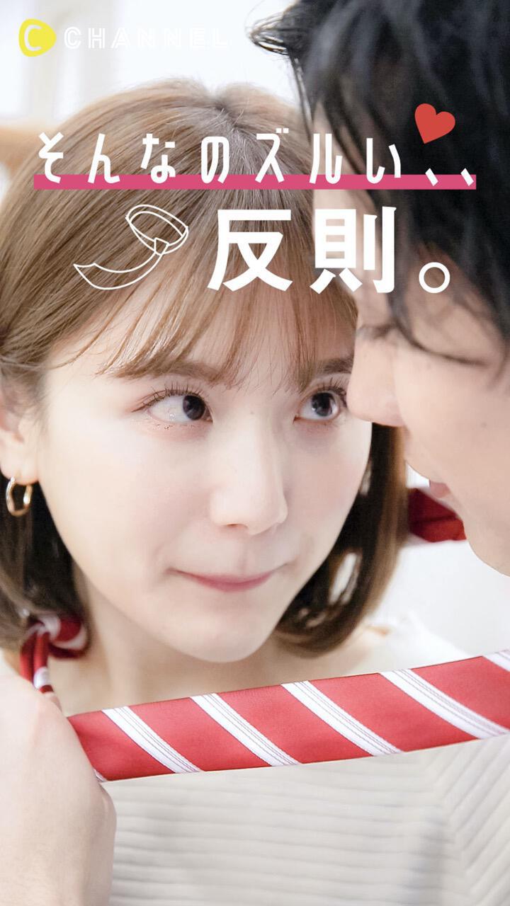 そんなのズルい、、反則。