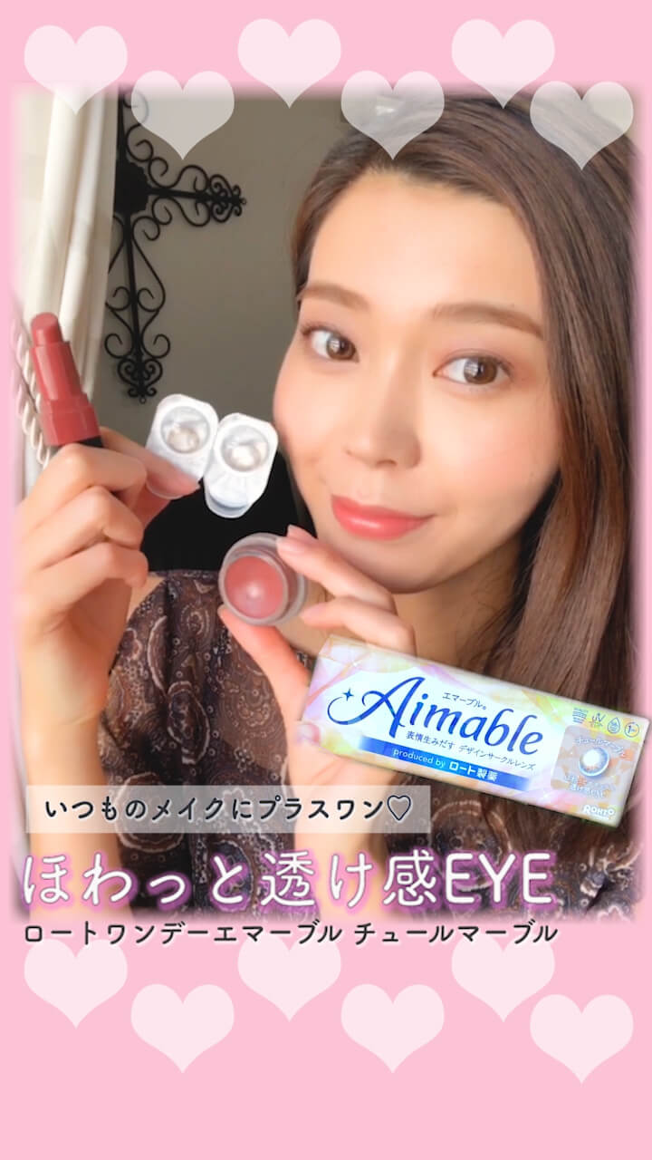 【PR】いつものメイクにプラスワン♡ほわっと透け感EYE