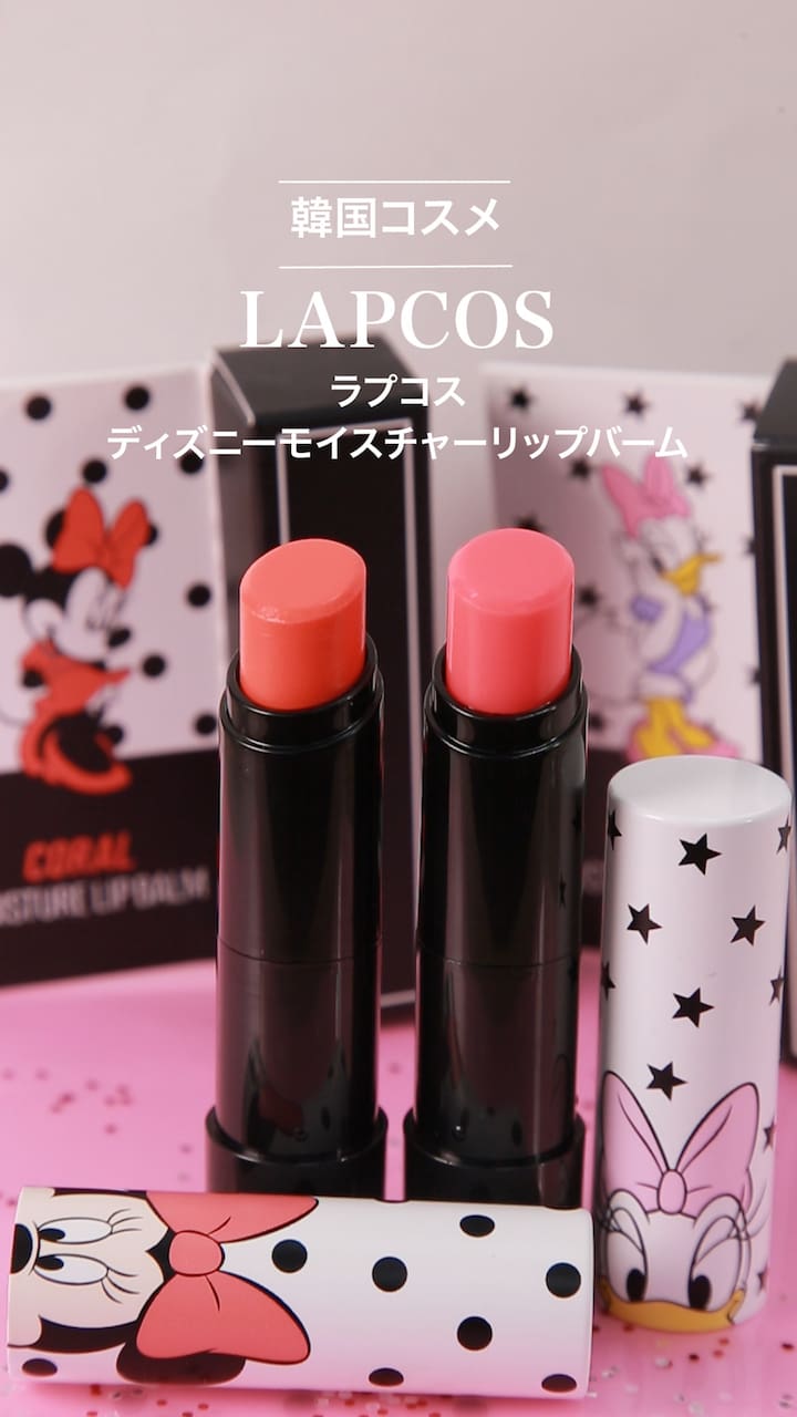 【LAPCOS】唇に艶を♡リップバーム
