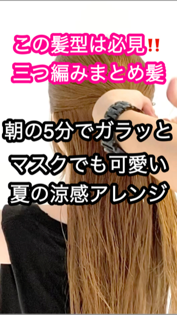美容師hiro 簡単アレンジ 毎日投稿 ピンなしのページ おしゃれでカワイイ人気動画 C Channel
