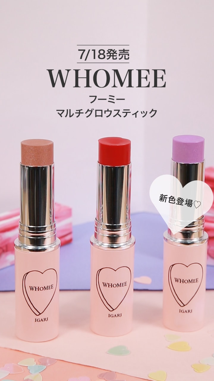 【WHOMEE】チーク、ベース、アイカラーとしてマルチに使える♡