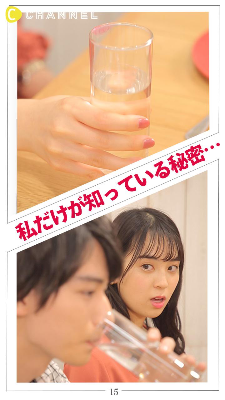 私しか知らない秘密…