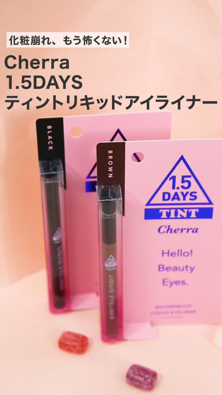 【Cherra】化粧崩れ、もう怖くない！