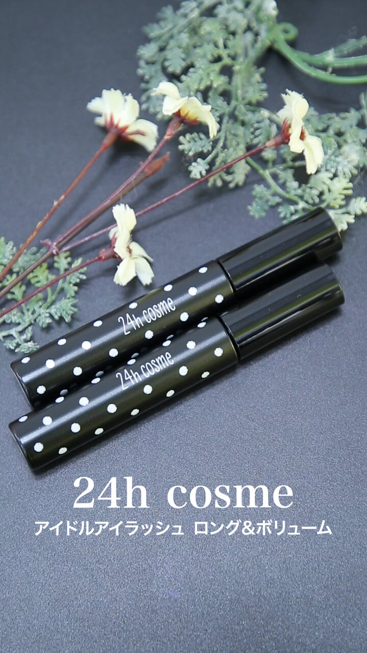 【24h cosme】ぱっちりEyeの印象に♡