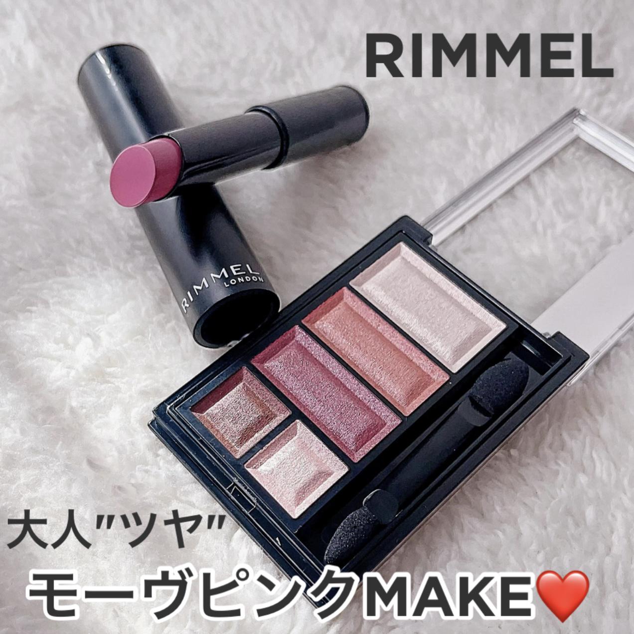 リンメル新作で"大人ツヤ"モーヴピンクメイク