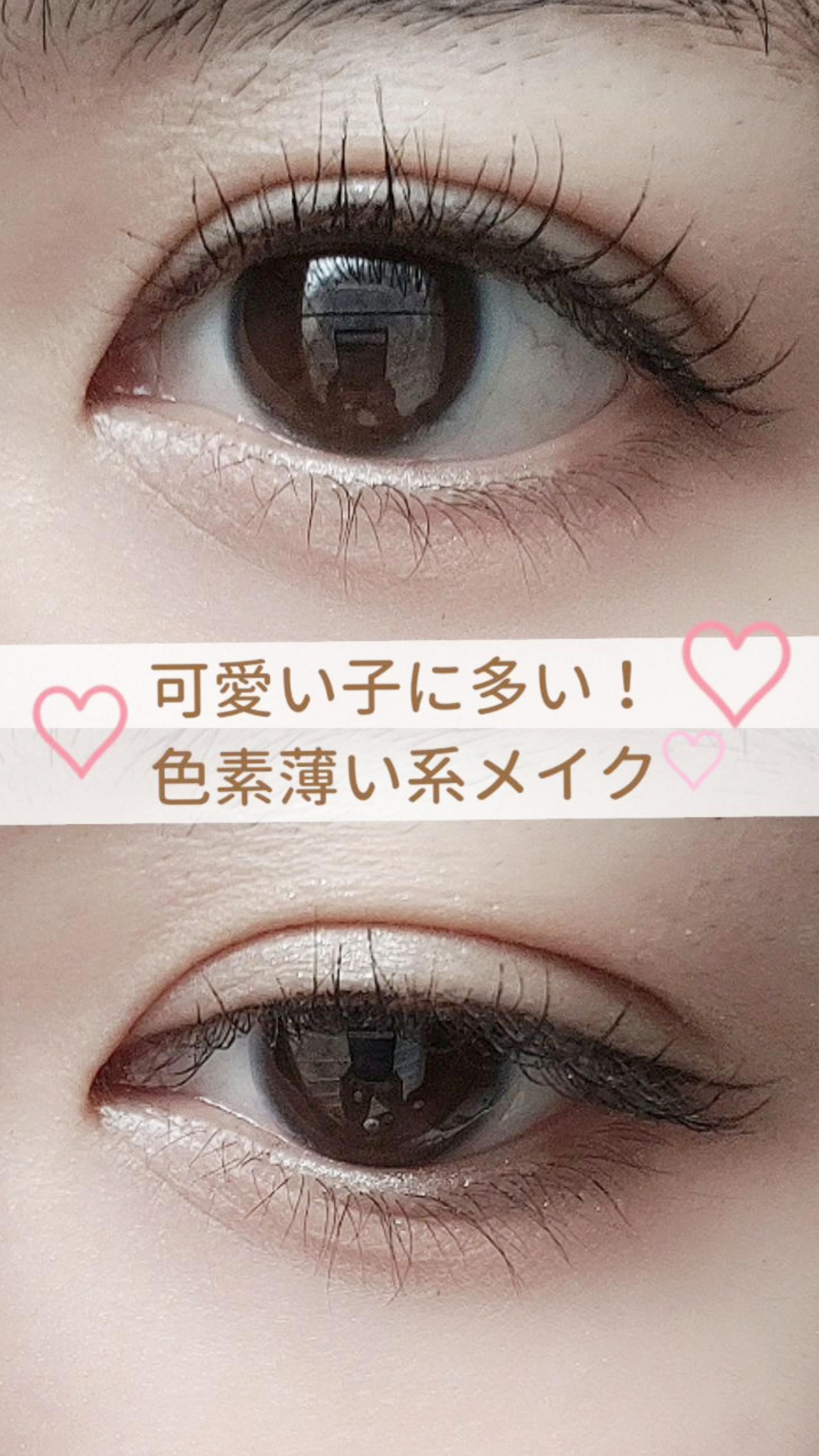 可愛い子はやってる 色素薄い系メイク Bellpalette C Channel