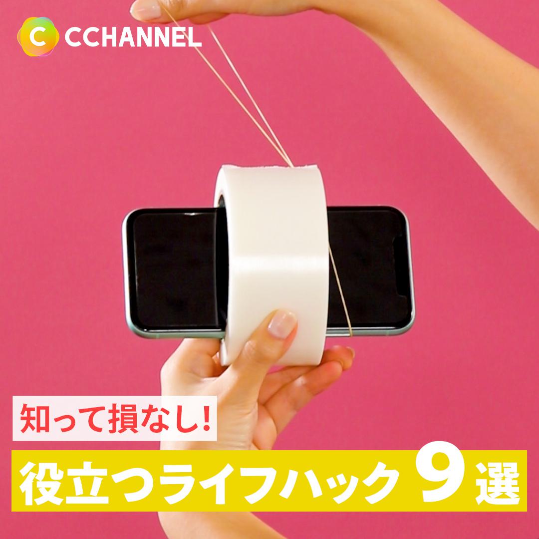 知って損なし！今すぐできるライフハック9選