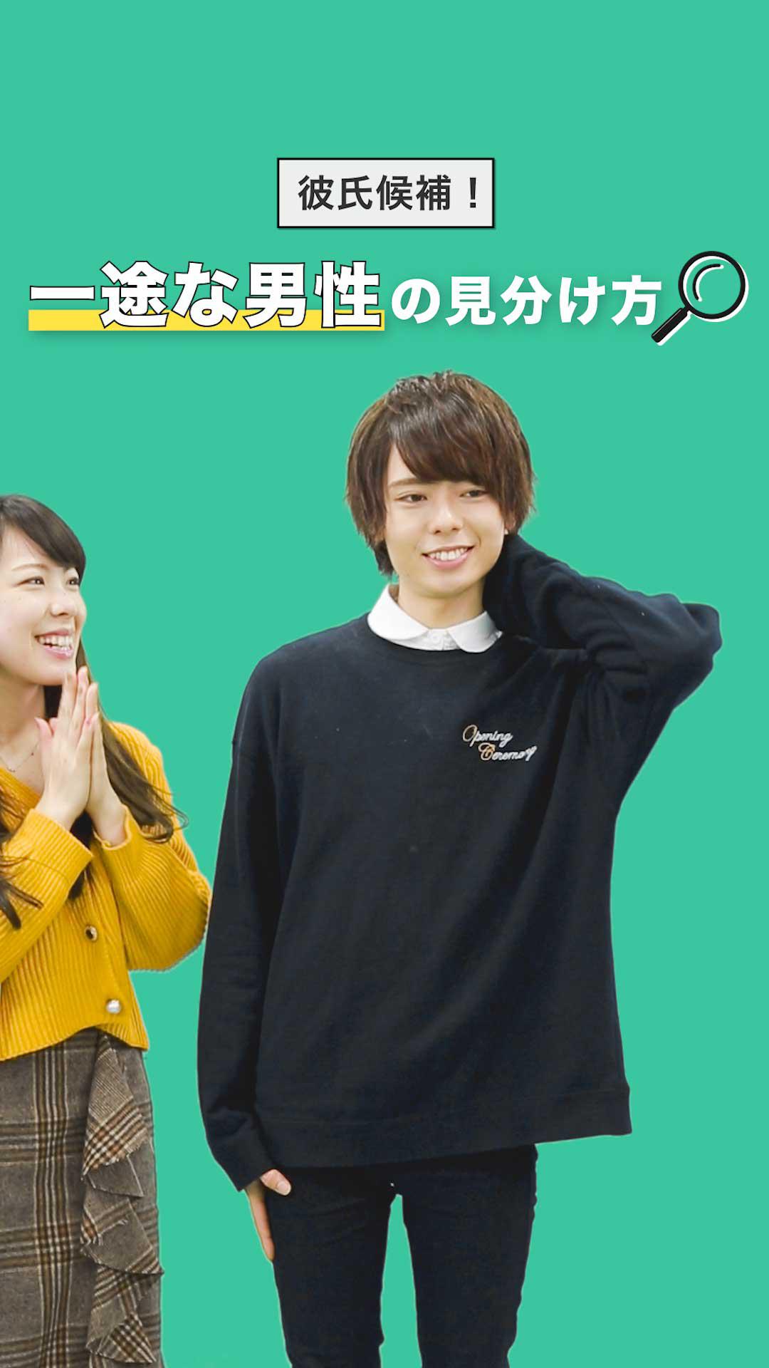 彼氏候補！一途な男性の見分け方