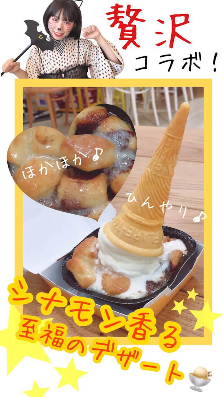 【PR】気軽に試せる至福のひととき✨マックでシナモン香る秋のご褒美デザート😆