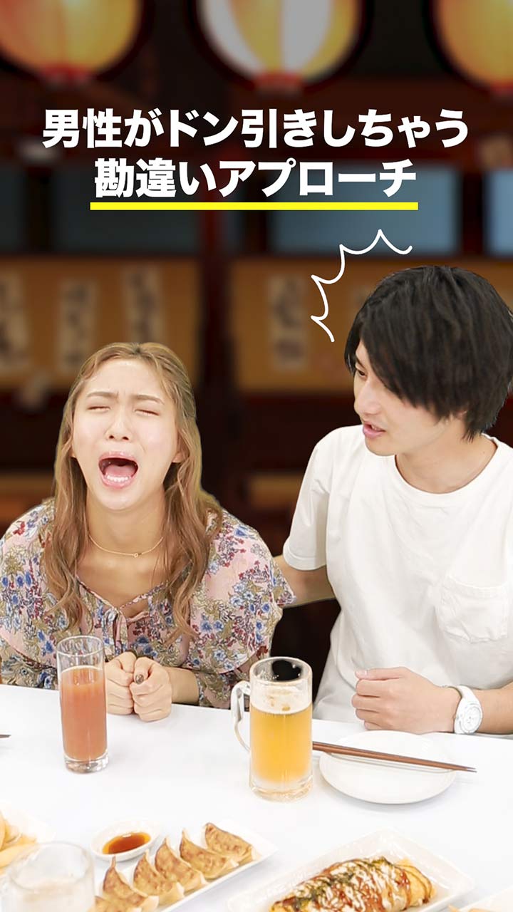 （この子、分かってないな〜…） 男性がドン引きしちゃう女子の勘違いアプローチ