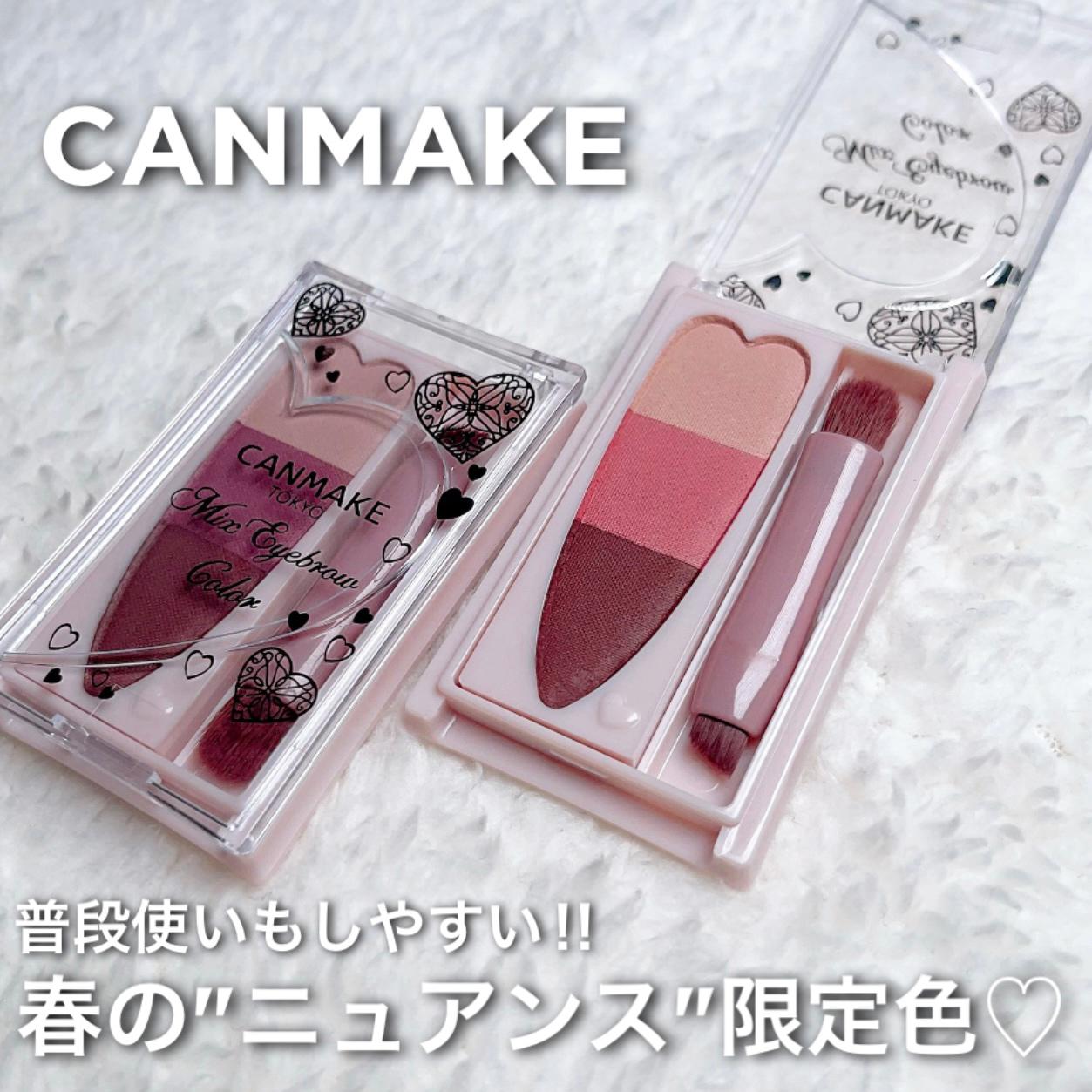 ニュアンス可愛い♡キャンメ春の限定色