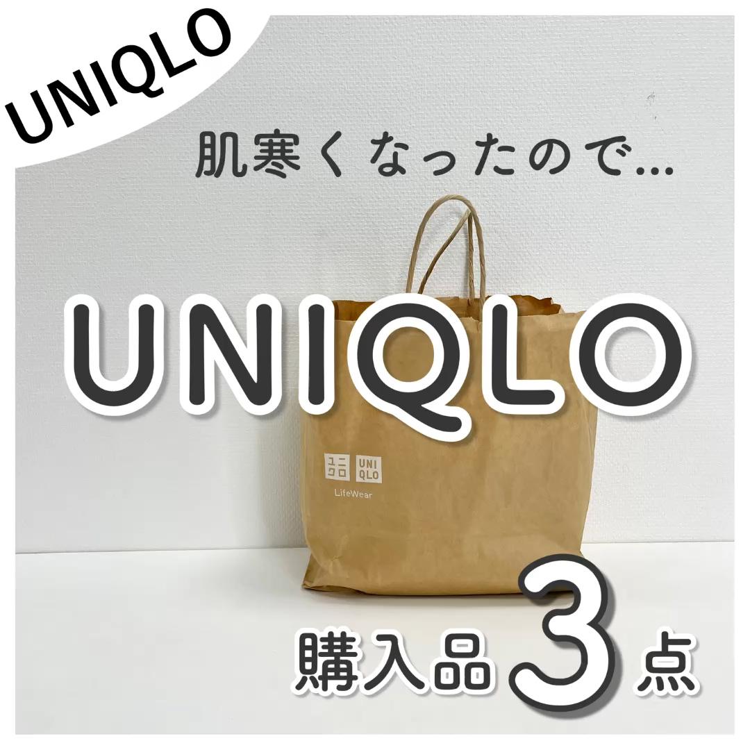 【UNIQLO】肌寒くなったので🥶ユニクロ購入品3点