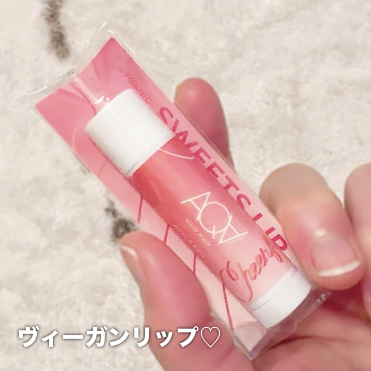 ヴィーガンリップ♡