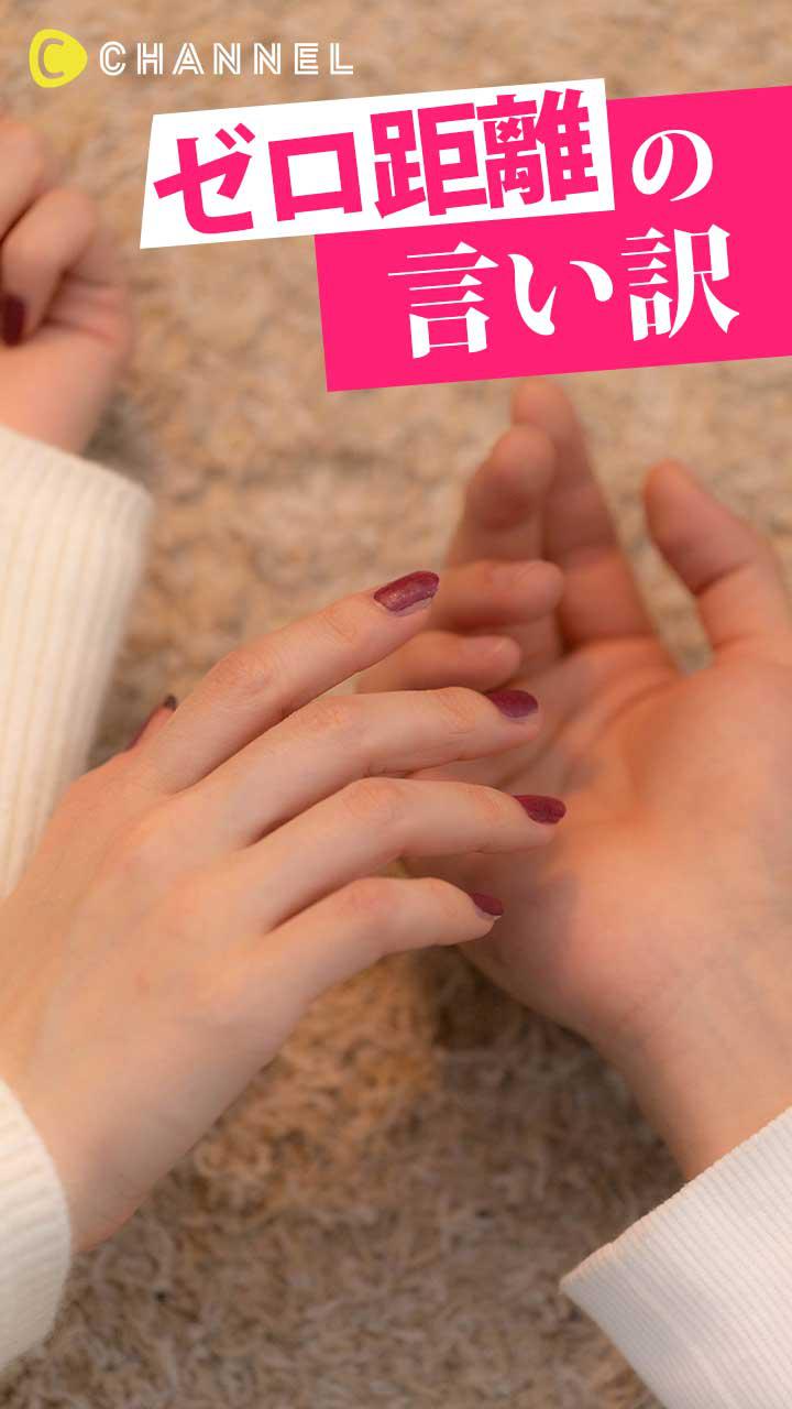 明日、なんて言い訳しようか