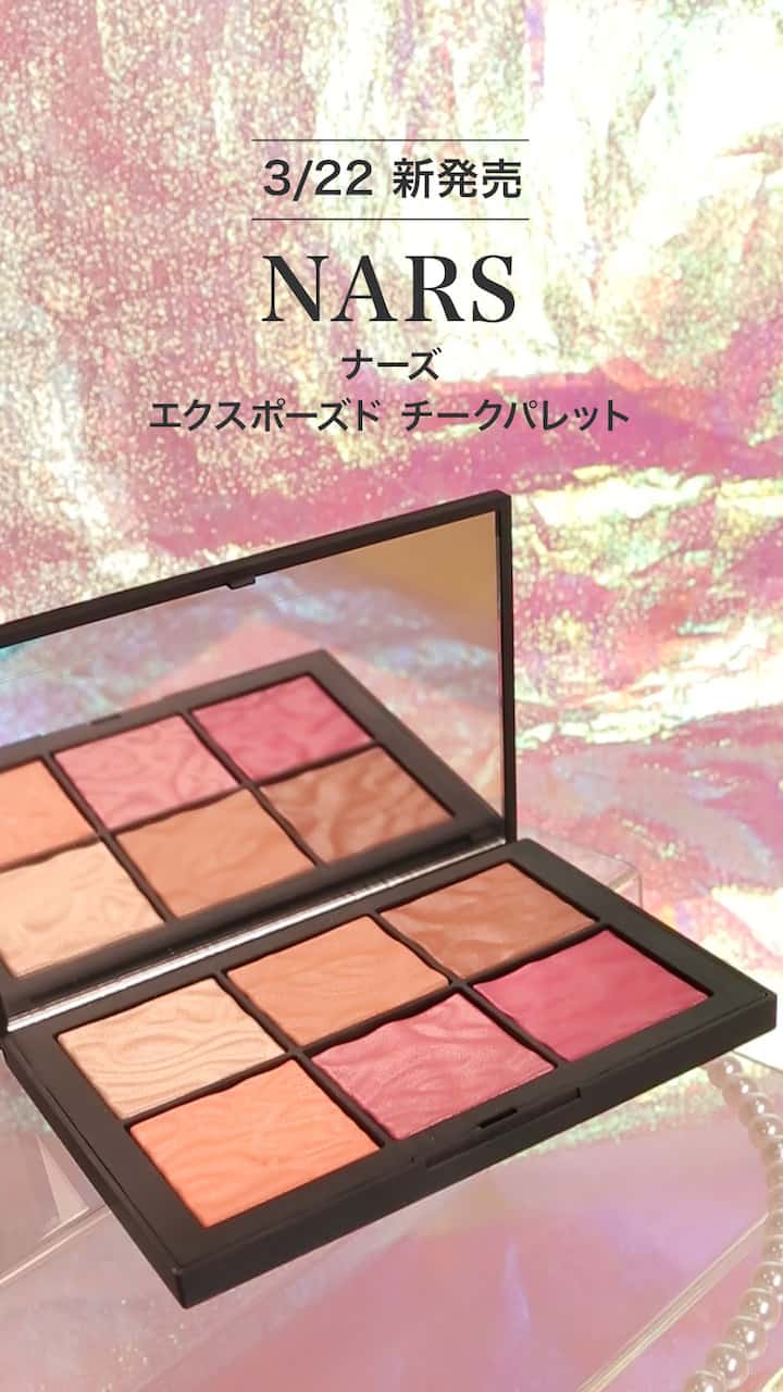【NARS】躍進的なフォーミュラのチーク♪