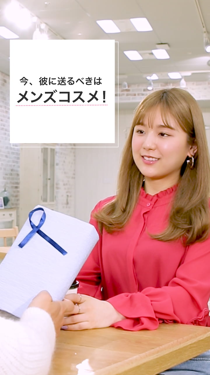 今、彼に送るべきはメンズコスメ！