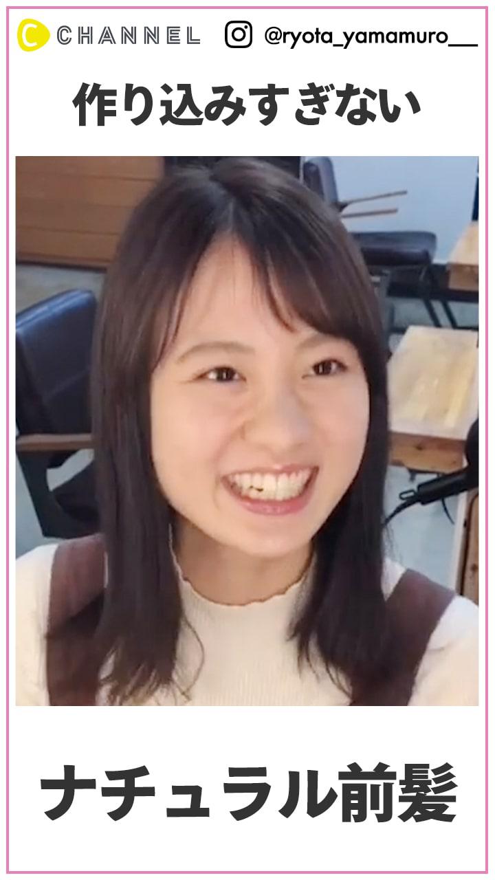 作り込み過ぎないのが可愛い  ナチュラルな前髪の巻き方