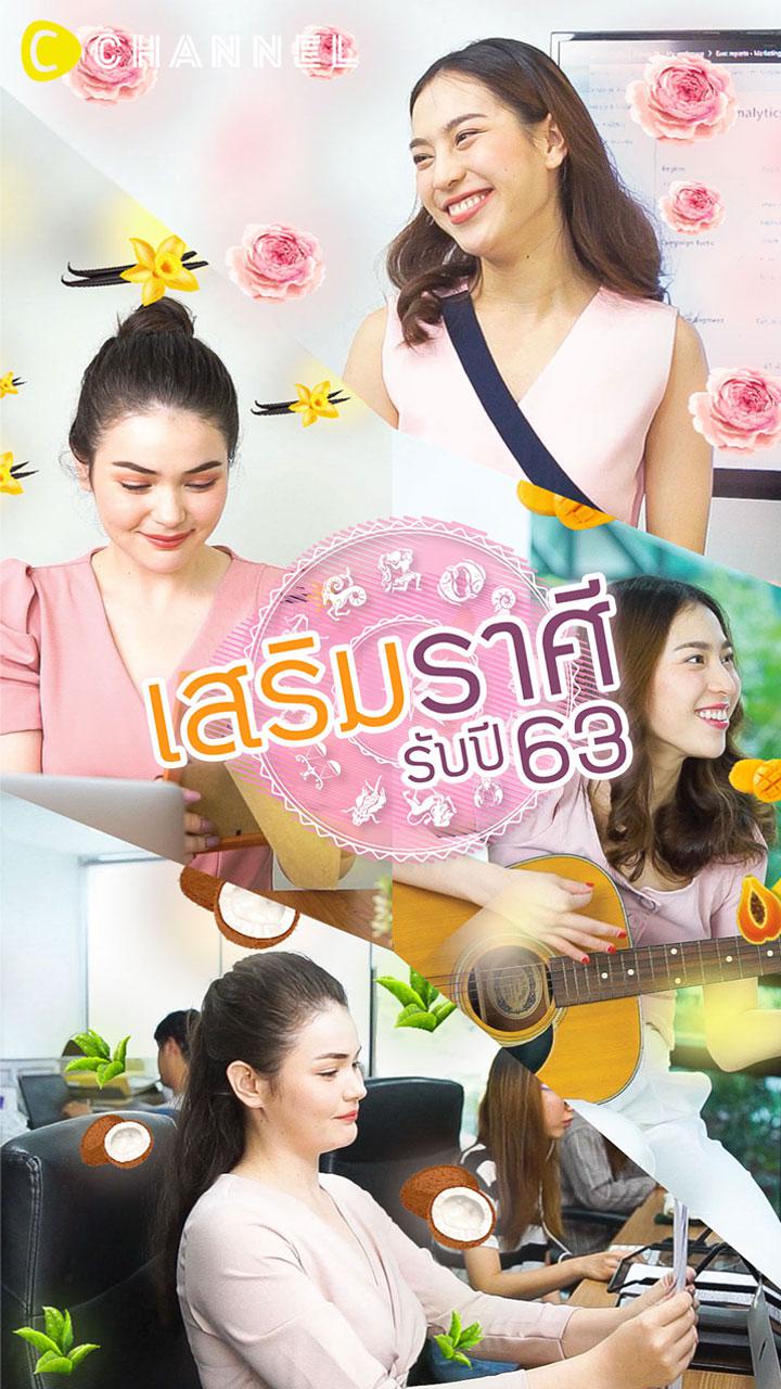 4 ราศีเสริมความหอม เพิ่มเสน่ห์ให้ปัง