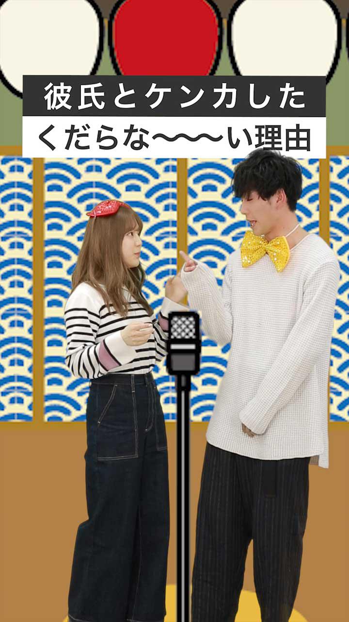 その時は大真面目だったのよ？彼氏とケンカしたくだらな〜い理由