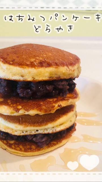 はちみつパンケーキどらやき