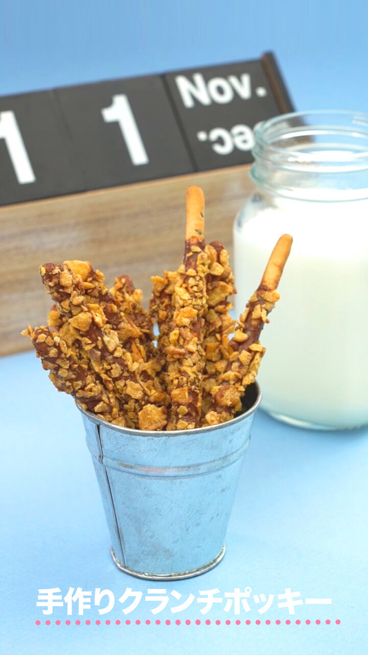 サクサク食感で大満足♡クランチチョコスティック