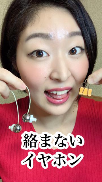 【裏技】イヤホン絡み防止！可愛く相合イヤホンしたい！【デート】