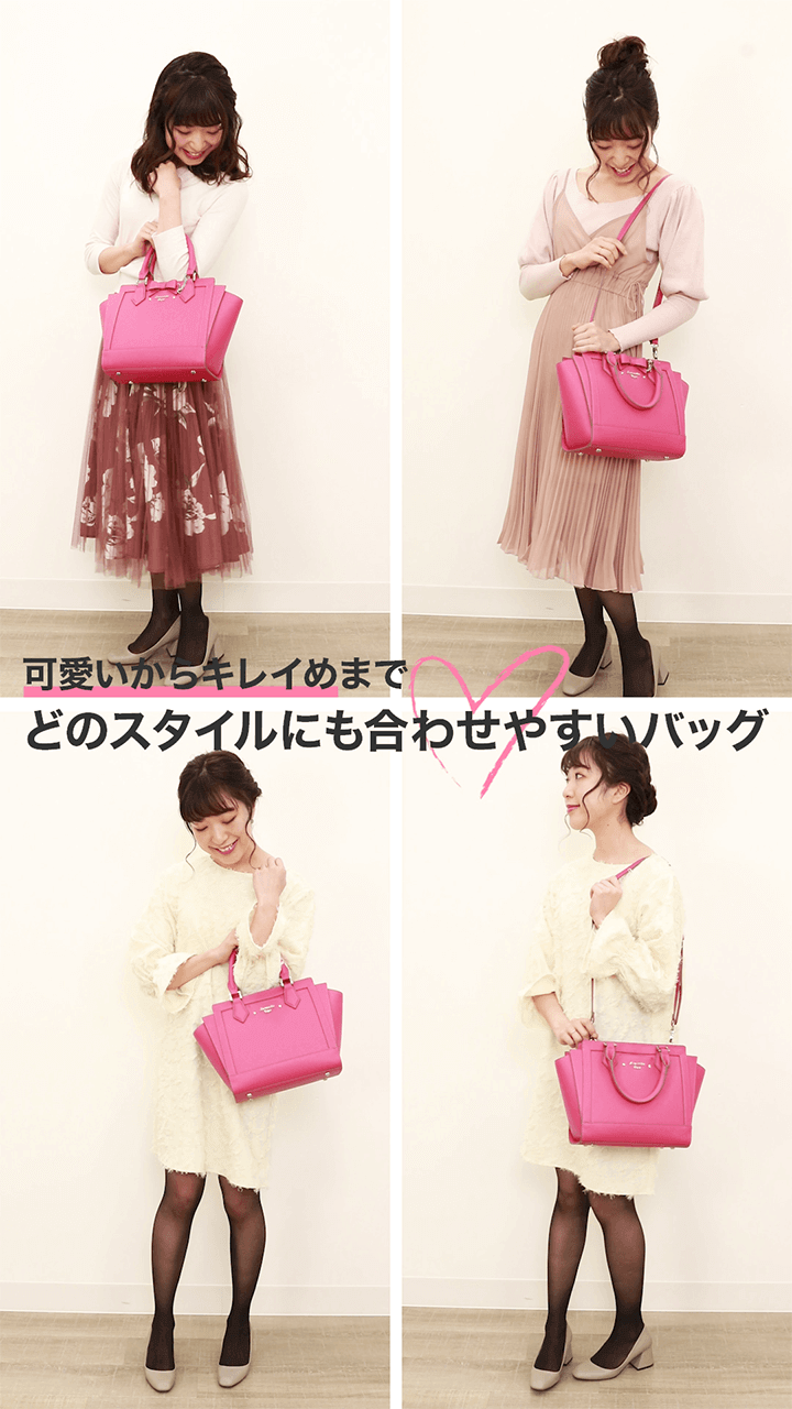 可愛いからキレイめまで♡どのスタイルにも合わせやすいバッグ
