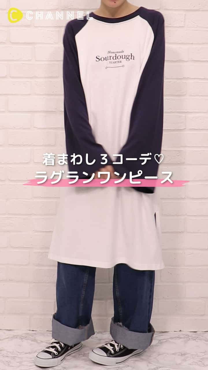 カジュアル気分に♡ラグランワンピ着回し3コーデ