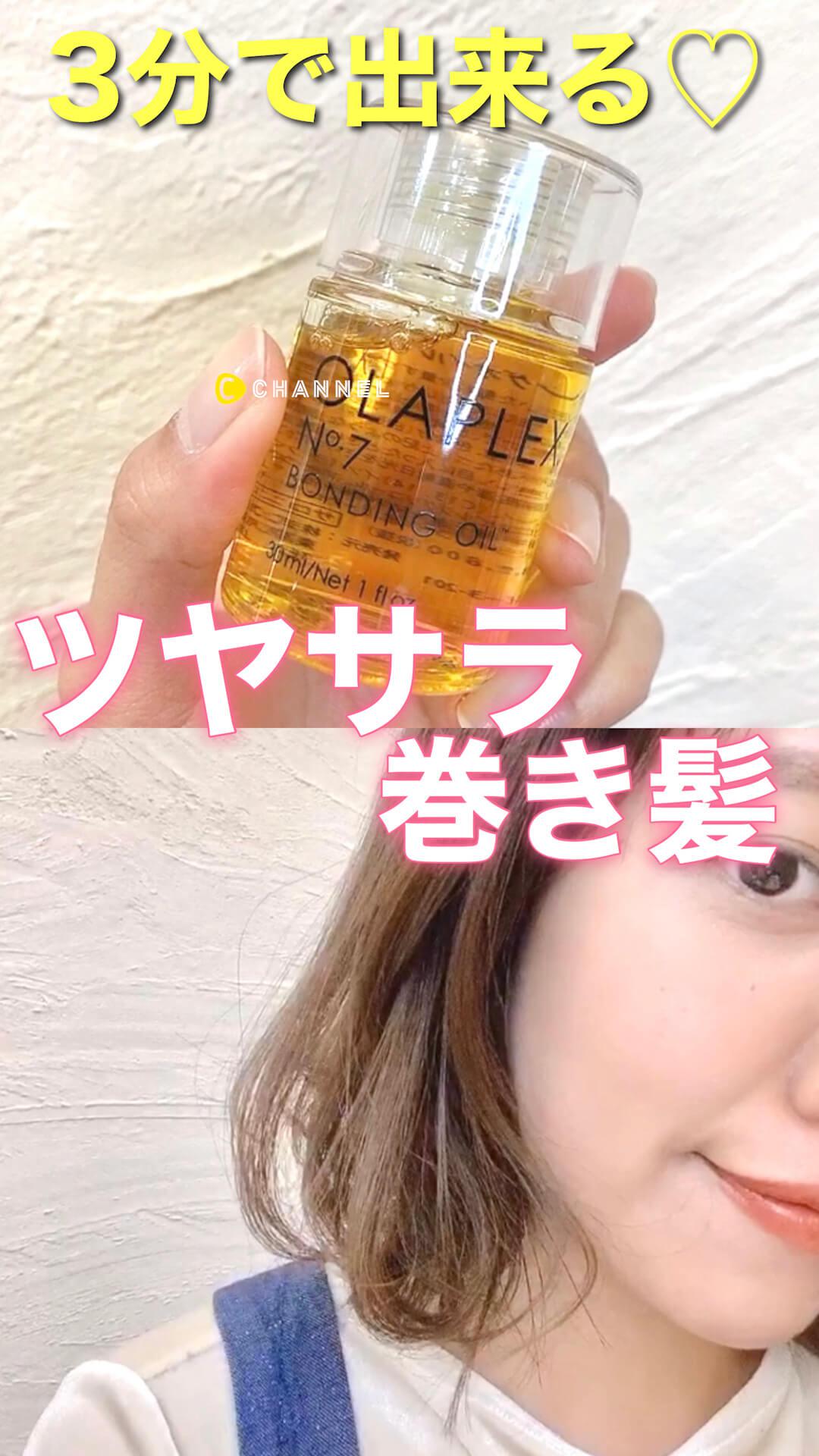 ［PR］パサついた髪に❗️特許技術採用のオイル💘