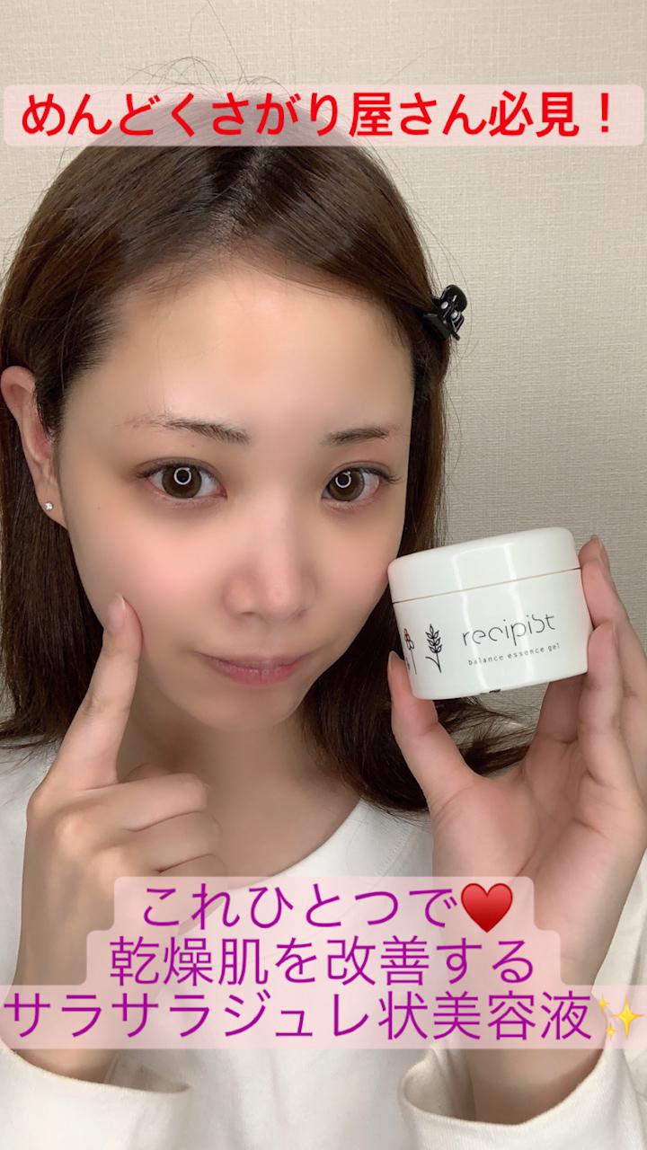 これひとつで！みずみずしい肌がゲットできるジュレ状美容液♡