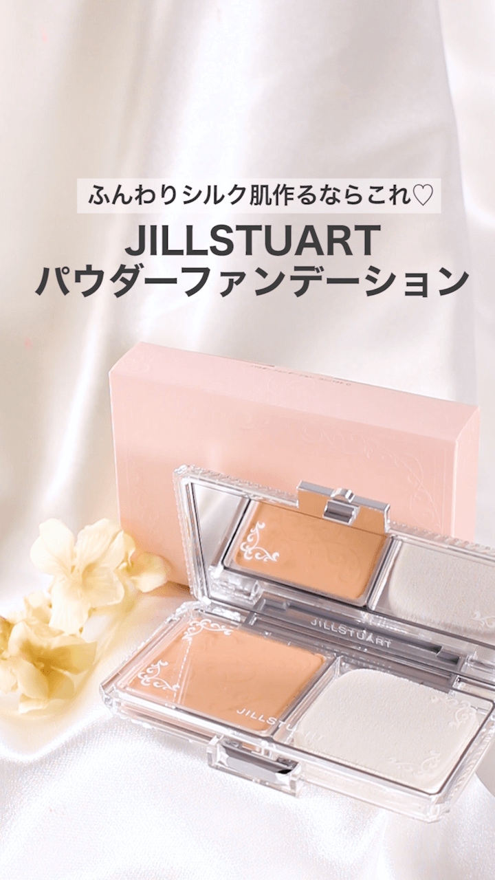 【ジルスチュアート】ふんわりシルク肌作るならこれ♡