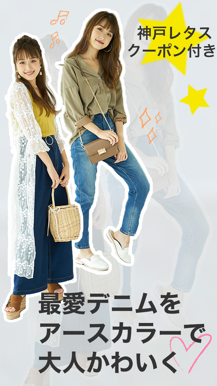 レトロもハンサムも！デニム×アースカラーが最強なんです♡