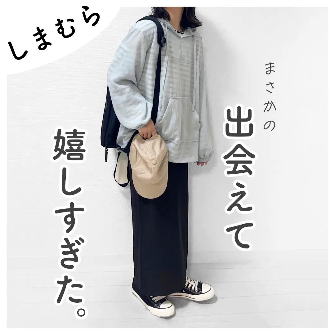 【しまむら】出会えて嬉しい♡購入品2点のご紹介