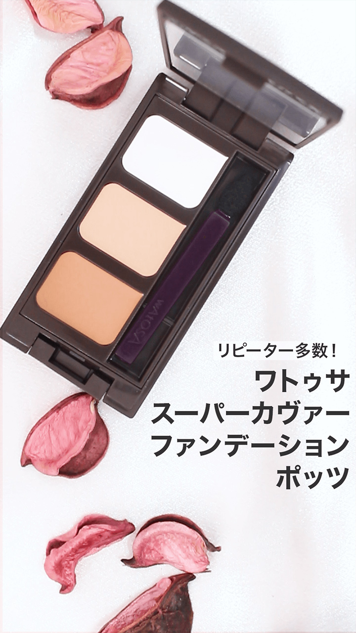 ワトゥサ】リピート率高し♡ハイカバースポットコンシーラー | C