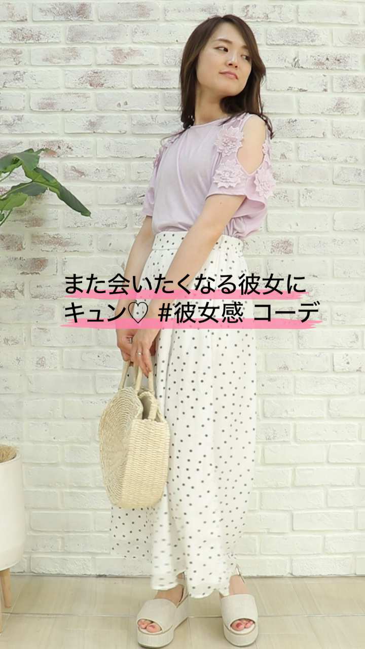 また会いたくなる彼女に。キュン♡ #彼女感 コーデ