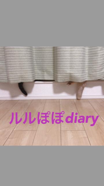 ルルぽぽdiary