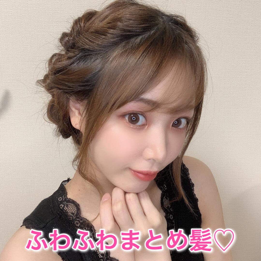 ふわふわまとめ髪♡
