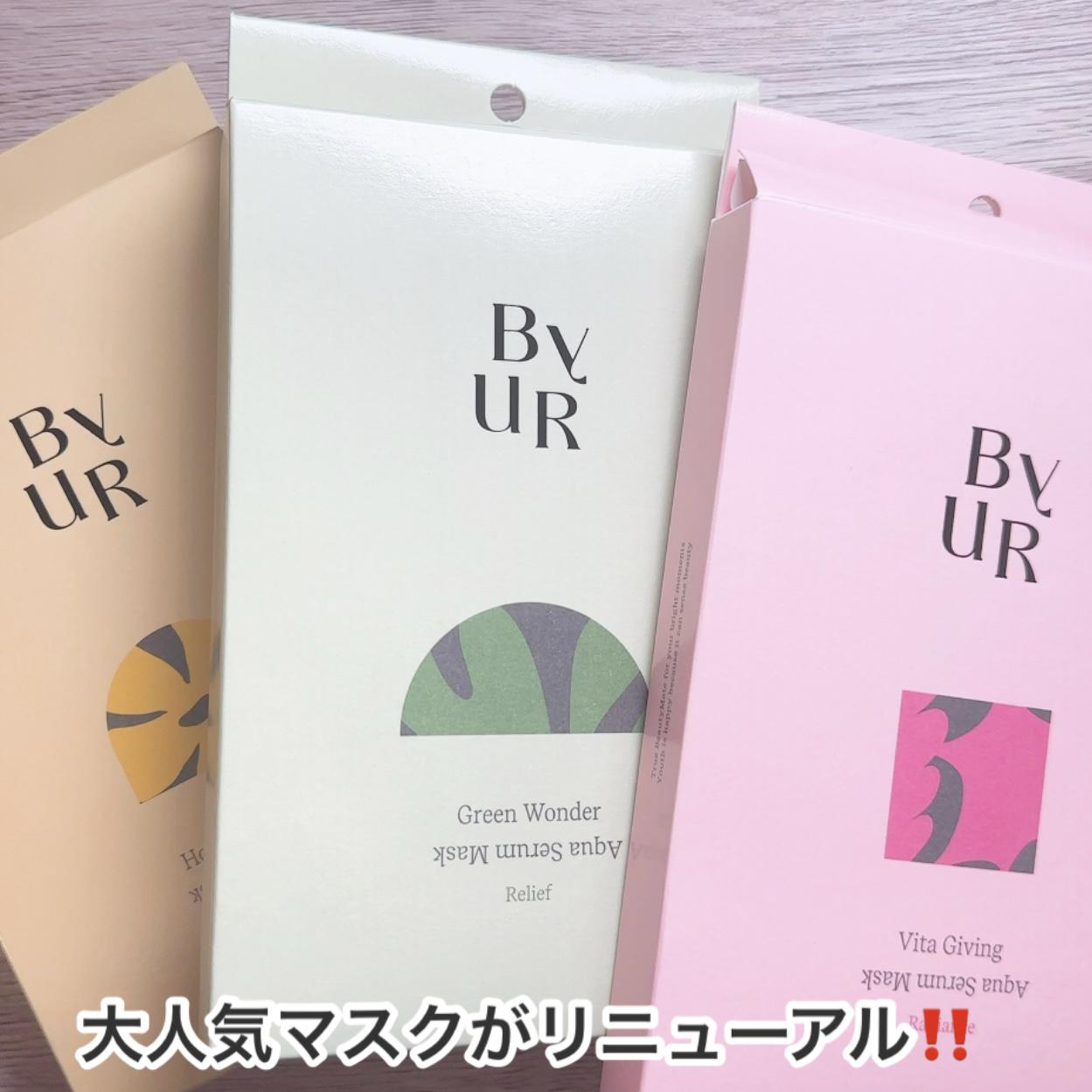 大人気マスクがリニューアル！