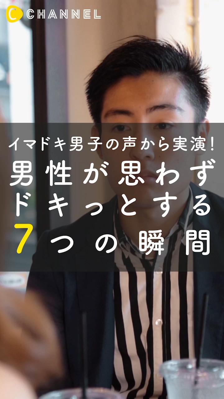 男性の本音を調査「リアルにドキッとしてしまった」女性の◯◯7選