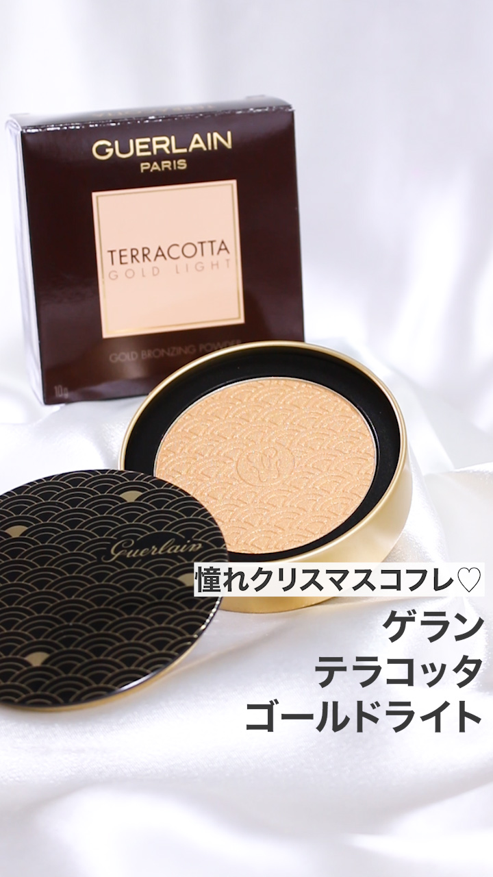 【ゲラン】高級感溢れる♡リッチな限定コフレ！微細パウダーでテラコッタ肌